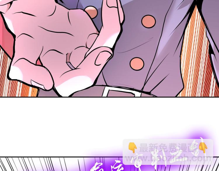 《神仙教我来装X》第63话 制胜之道 第44页