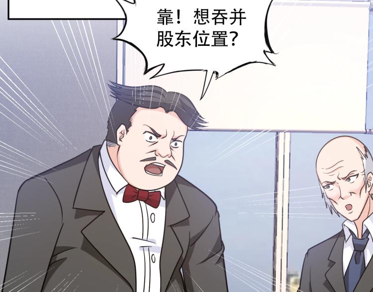 《神仙教我来装X》第66话 特别救场！ 第19页