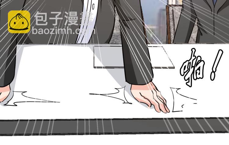 《神仙教我来装X》第66话 特别救场！ 第20页