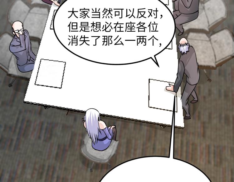 《神仙教我来装X》第66话 特别救场！ 第33页