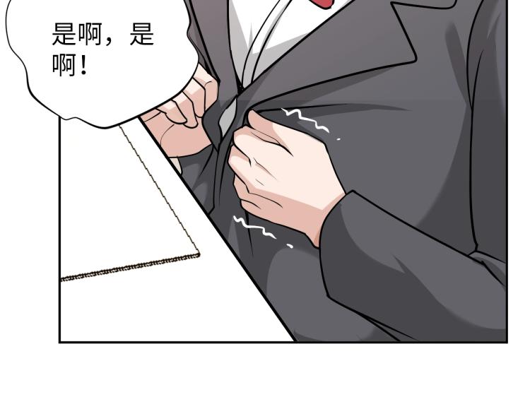 《神仙教我来装X》第66话 特别救场！ 第36页