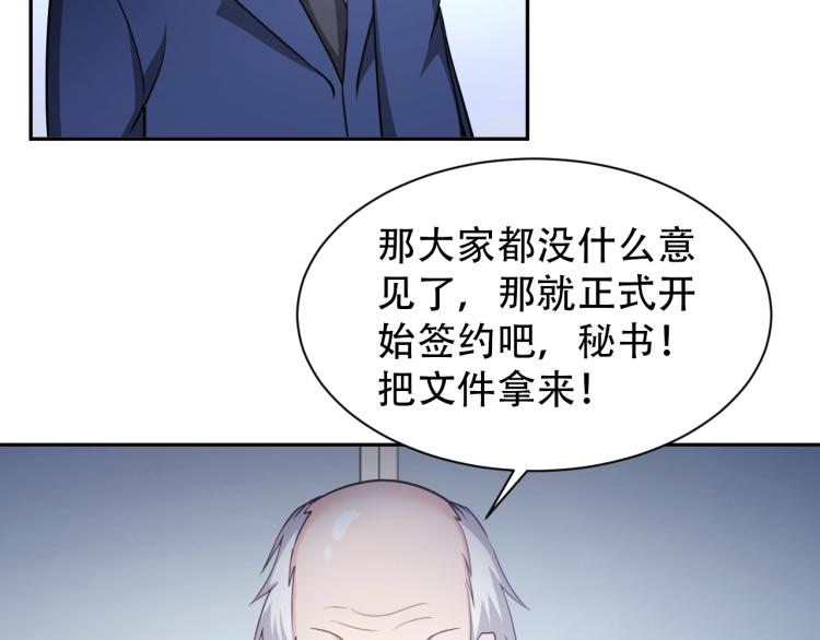 《神仙教我来装X》第66话 特别救场！ 第38页