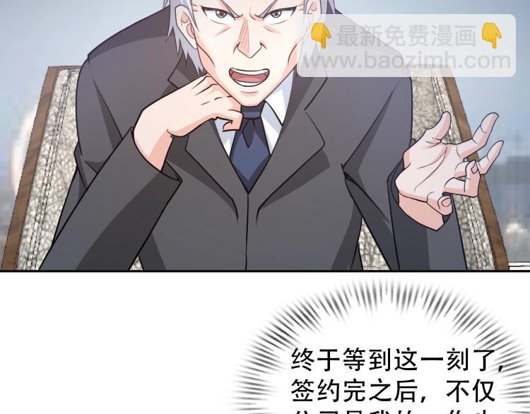 《神仙教我来装X》第66话 特别救场！ 第39页