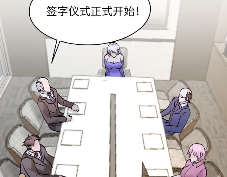 《神仙教我来装X》第66话 特别救场！ 第3页