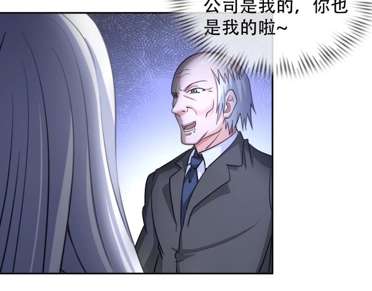 《神仙教我来装X》第66话 特别救场！ 第40页