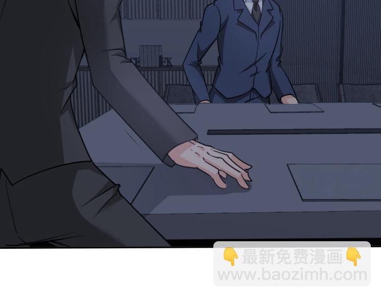 《神仙教我来装X》第66话 特别救场！ 第44页