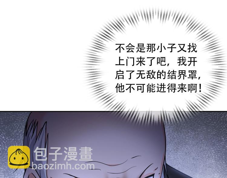 《神仙教我来装X》第66话 特别救场！ 第47页