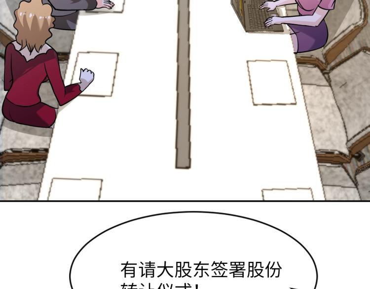 《神仙教我来装X》第66话 特别救场！ 第4页