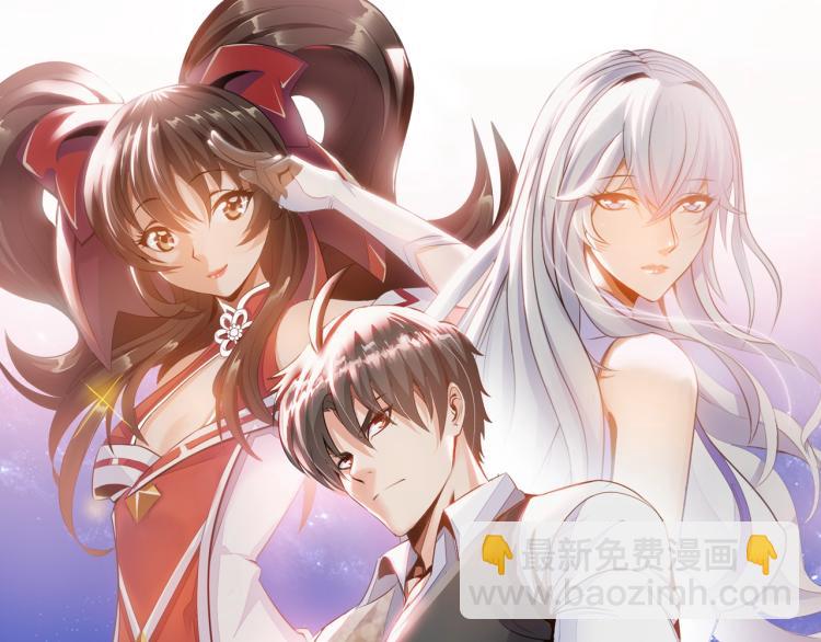 《神仙教我来装X》第66话 特别救场！ 第9页