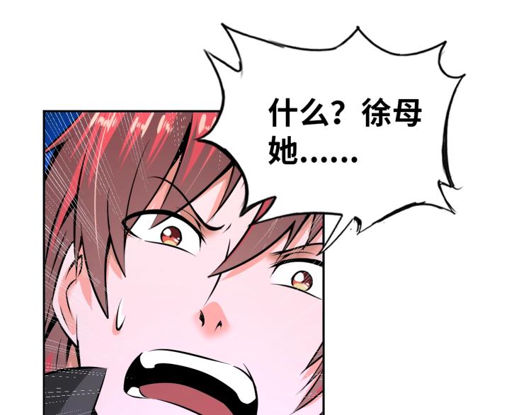 《神仙教我来装X》第65话 帅气的英雄 第11页