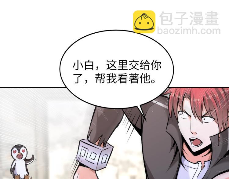 《神仙教我来装X》第65话 帅气的英雄 第13页
