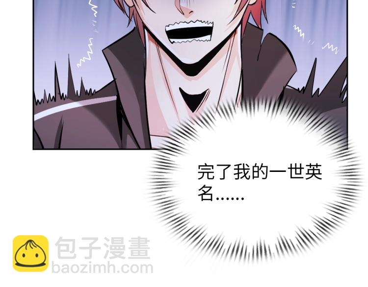 《神仙教我来装X》第65话 帅气的英雄 第18页