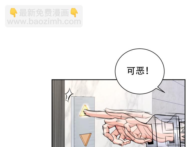 《神仙教我来装X》第65话 帅气的英雄 第19页