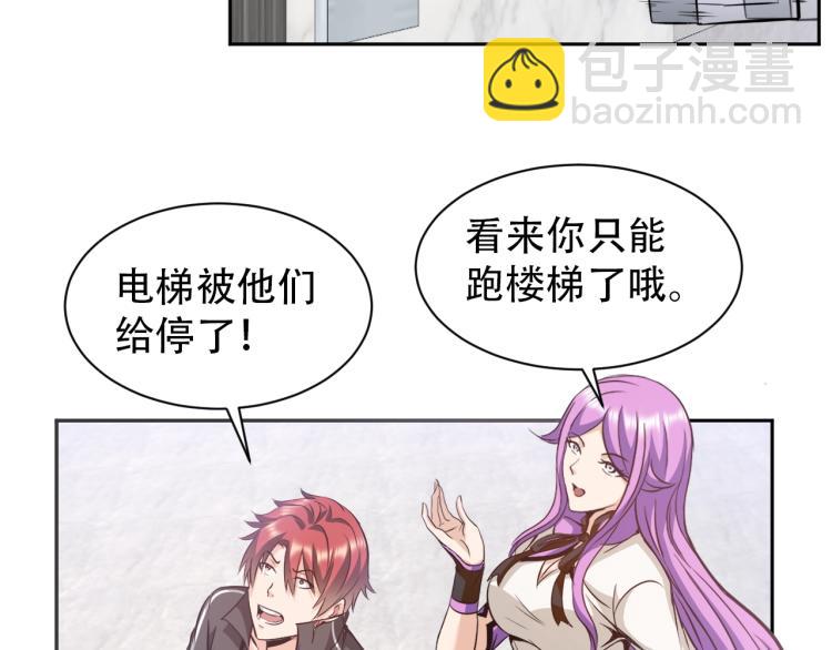 《神仙教我来装X》第65话 帅气的英雄 第20页
