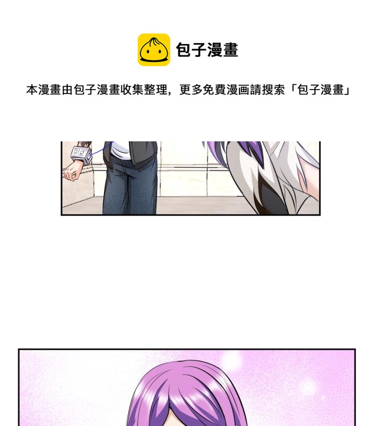 《神仙教我来装X》第65话 帅气的英雄 第23页