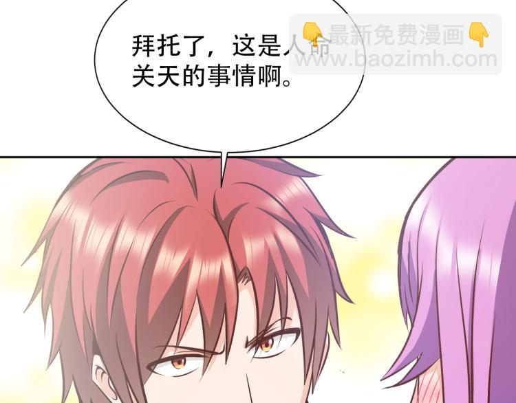 《神仙教我来装X》第65话 帅气的英雄 第25页