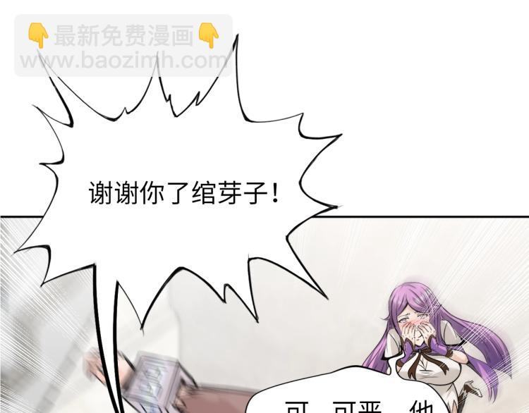 《神仙教我来装X》第65话 帅气的英雄 第27页