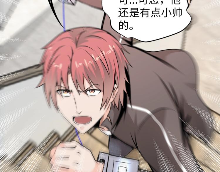 《神仙教我来装X》第65话 帅气的英雄 第28页