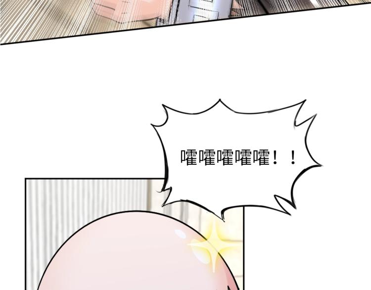 《神仙教我来装X》第65话 帅气的英雄 第29页