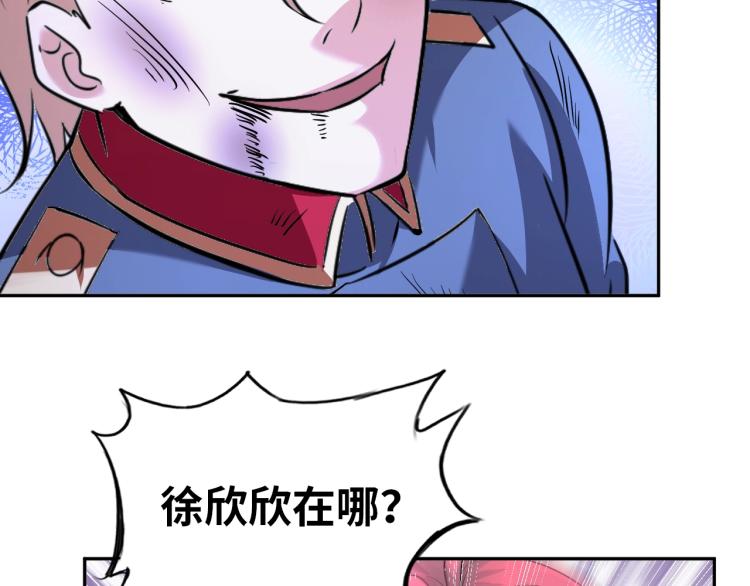 《神仙教我来装X》第65话 帅气的英雄 第2页