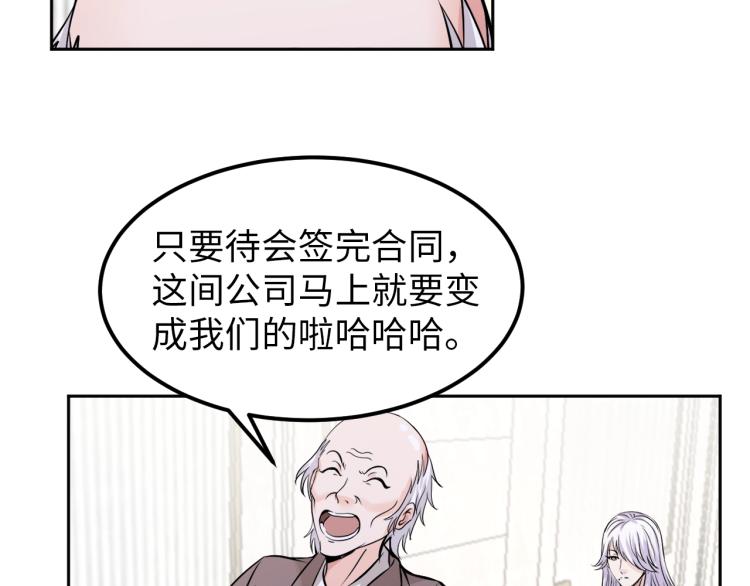《神仙教我来装X》第65话 帅气的英雄 第30页