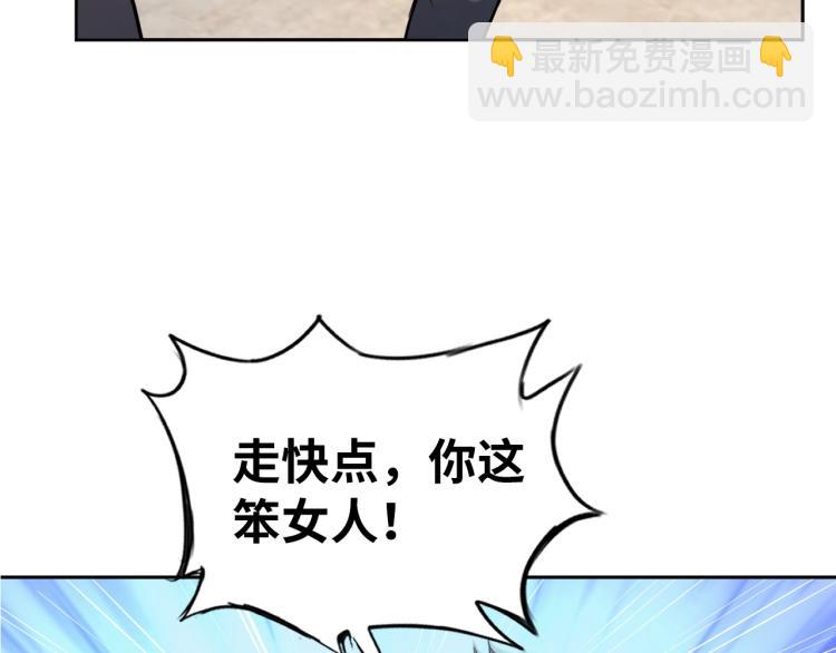 《神仙教我来装X》第65话 帅气的英雄 第32页