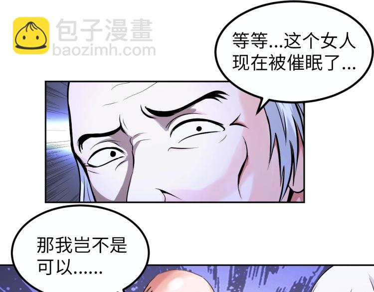 《神仙教我来装X》第65话 帅气的英雄 第35页