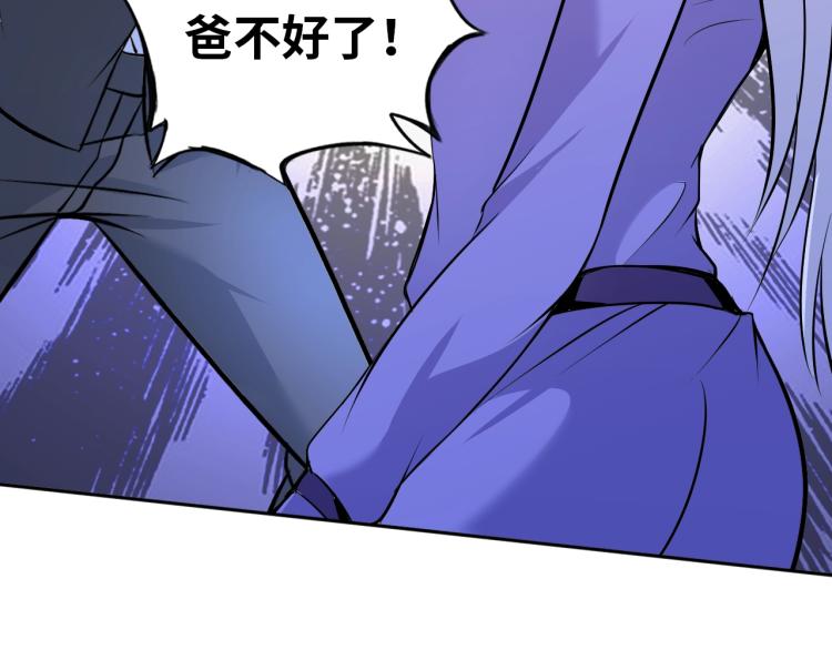 《神仙教我来装X》第65话 帅气的英雄 第37页