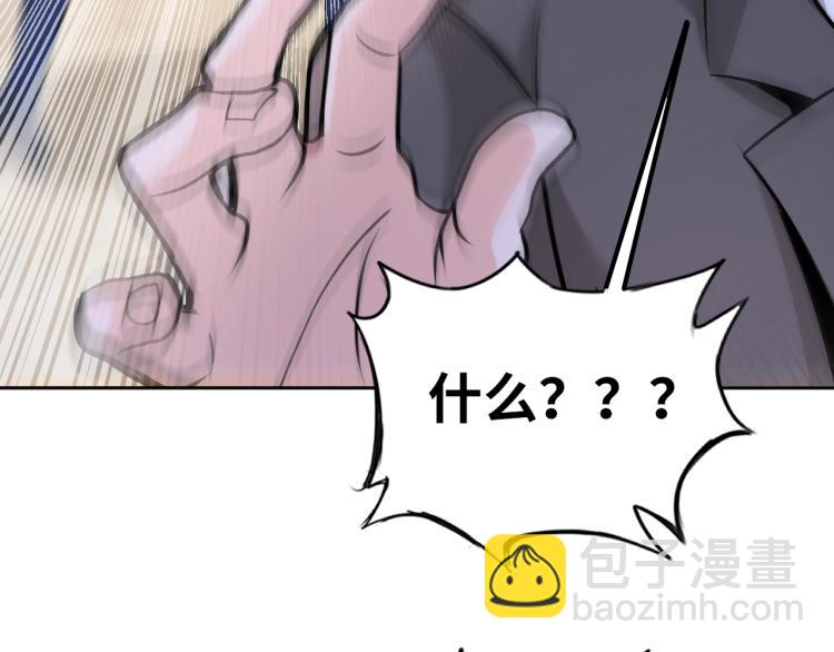 《神仙教我来装X》第65话 帅气的英雄 第40页