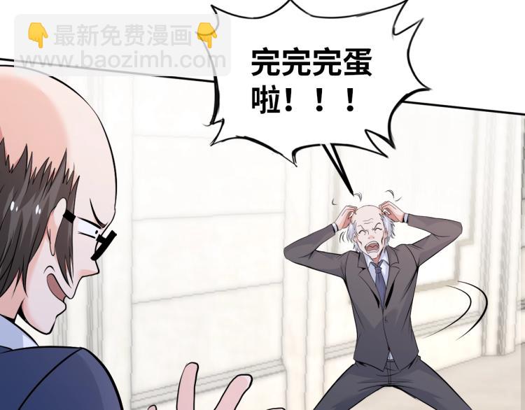 《神仙教我来装X》第65话 帅气的英雄 第41页