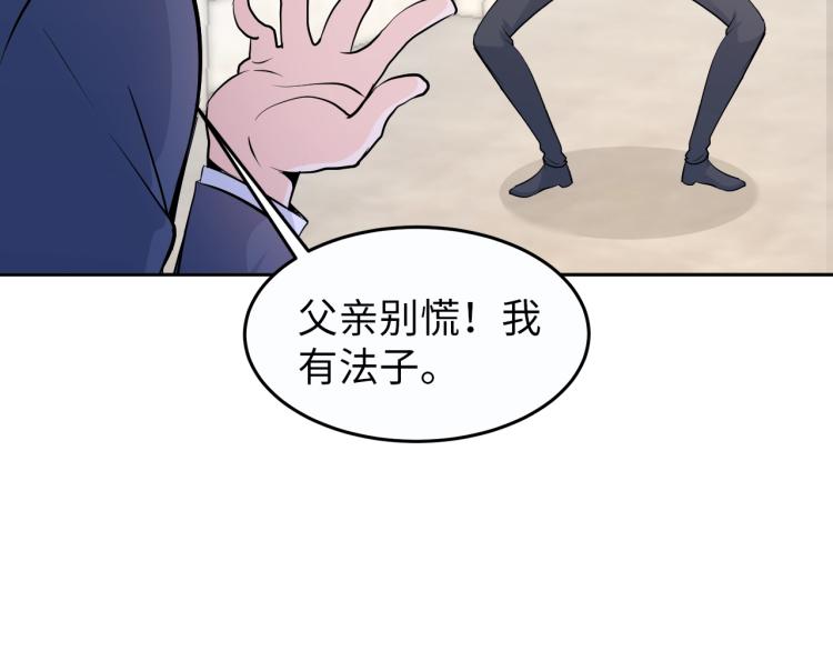 《神仙教我来装X》第65话 帅气的英雄 第42页