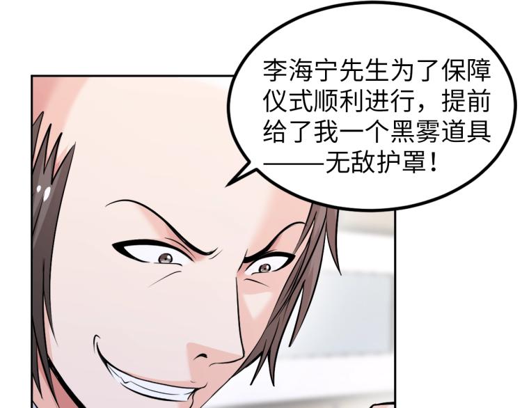 《神仙教我来装X》第65话 帅气的英雄 第43页