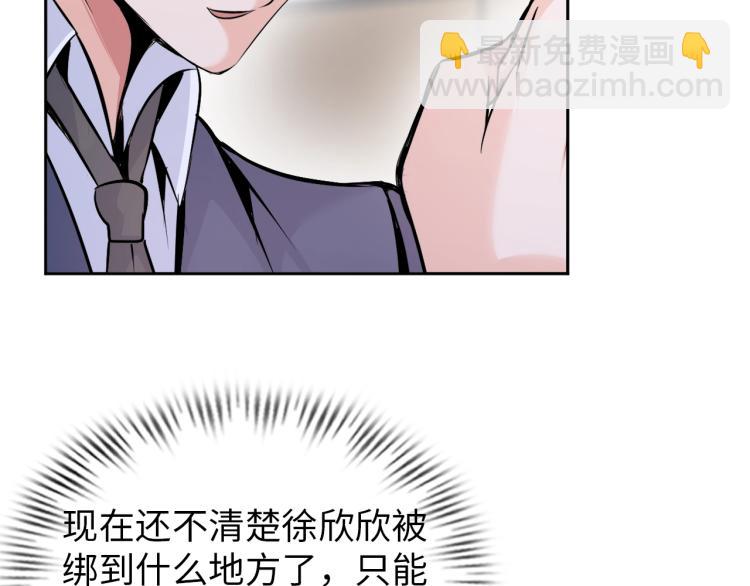 《神仙教我来装X》第65话 帅气的英雄 第44页
