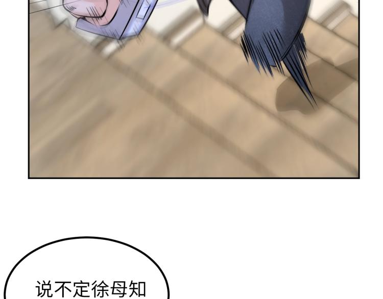 《神仙教我来装X》第65话 帅气的英雄 第46页