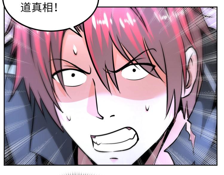 《神仙教我来装X》第65话 帅气的英雄 第47页
