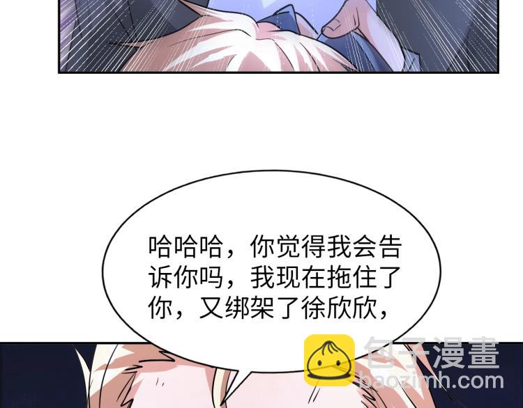 《神仙教我来装X》第65话 帅气的英雄 第4页