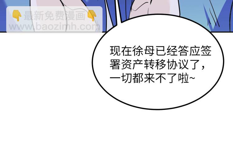 《神仙教我来装X》第65话 帅气的英雄 第6页