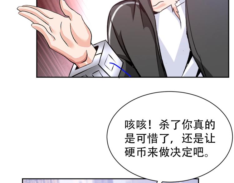 《神仙教我来装X》第64话 意想不到 第22页