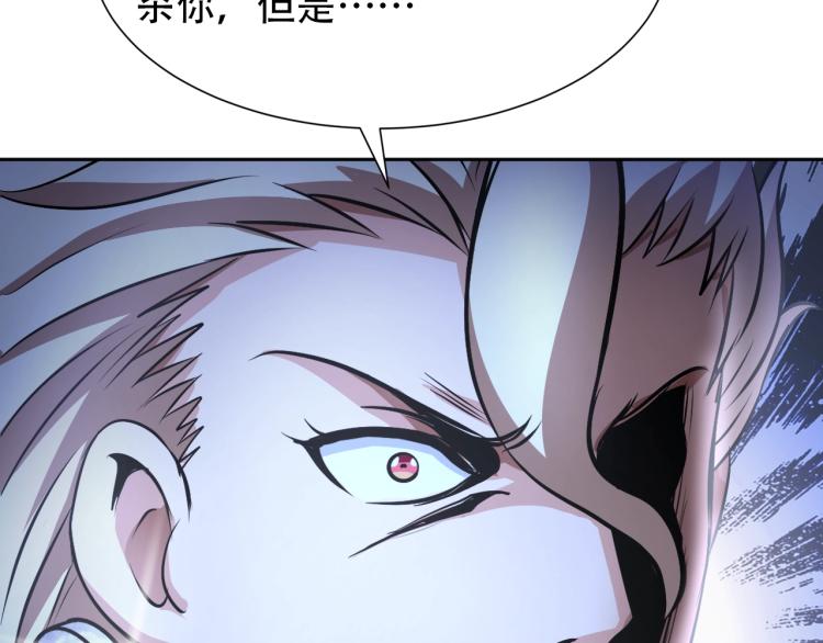 《神仙教我来装X》第64话 意想不到 第25页