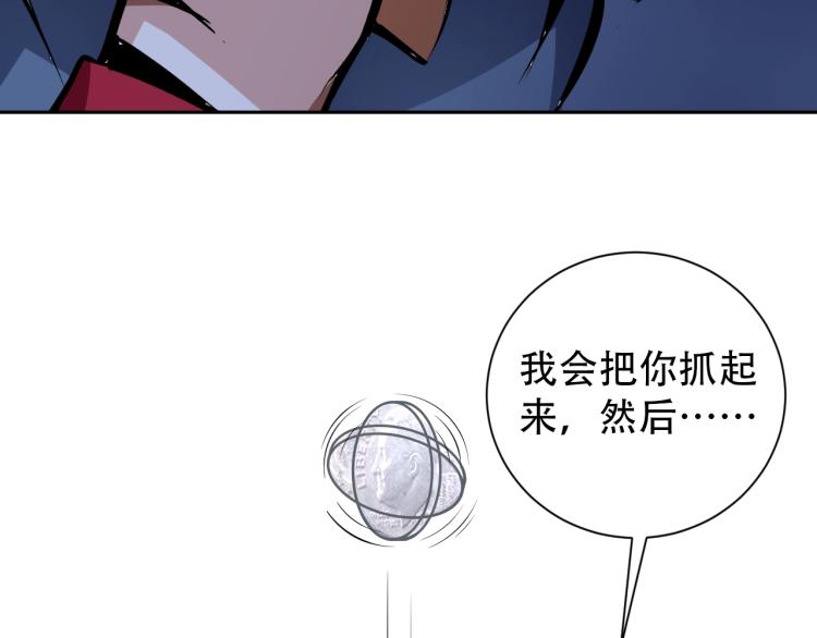 《神仙教我来装X》第64话 意想不到 第27页