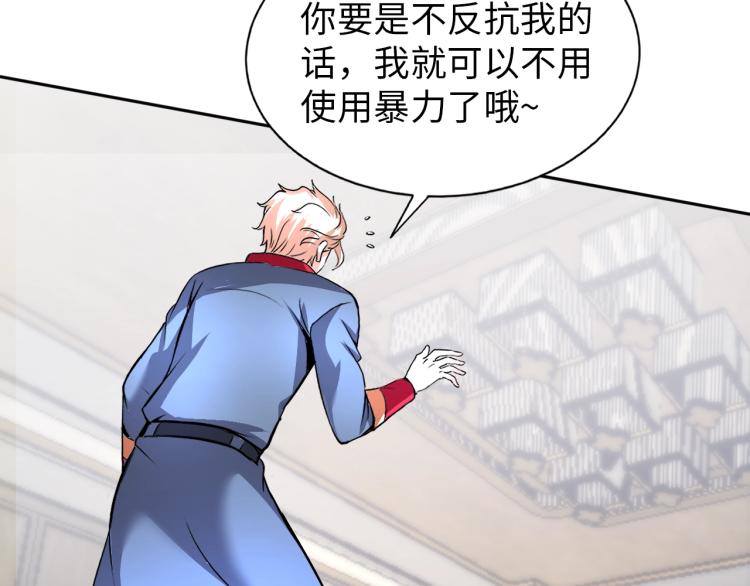 《神仙教我来装X》第64话 意想不到 第35页