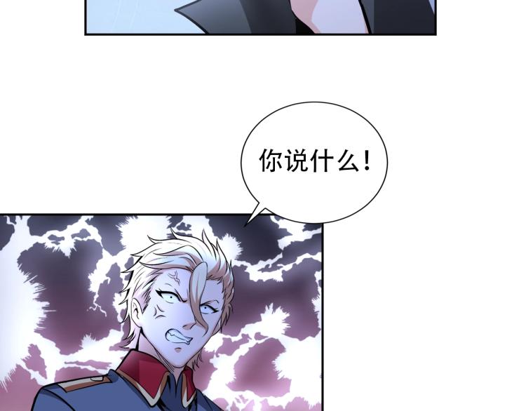 《神仙教我来装X》第64话 意想不到 第38页