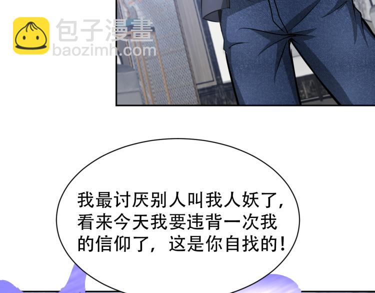 《神仙教我来装X》第64话 意想不到 第41页