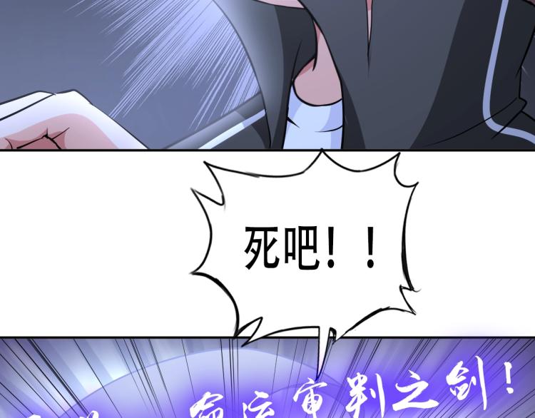 《神仙教我来装X》第64话 意想不到 第50页