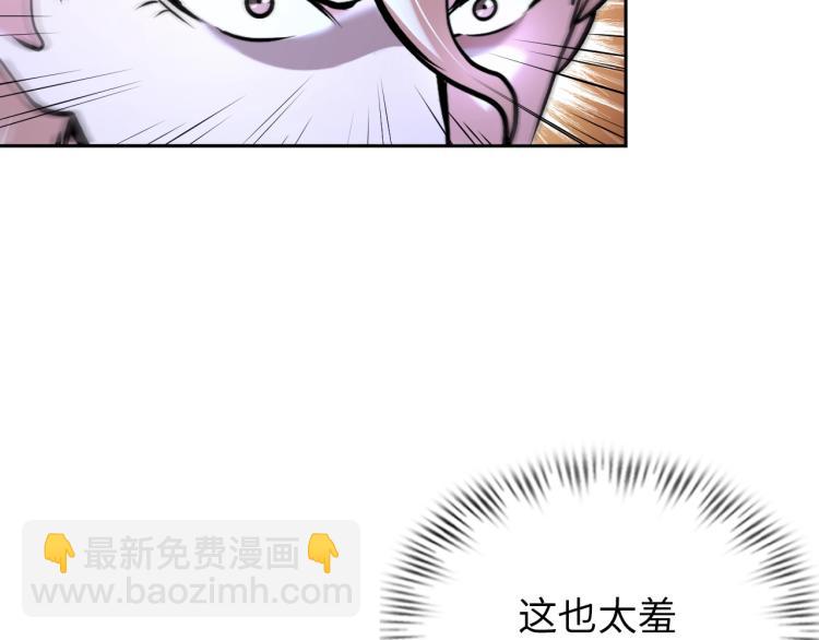 《神仙教我来装X》第64话 意想不到 第8页