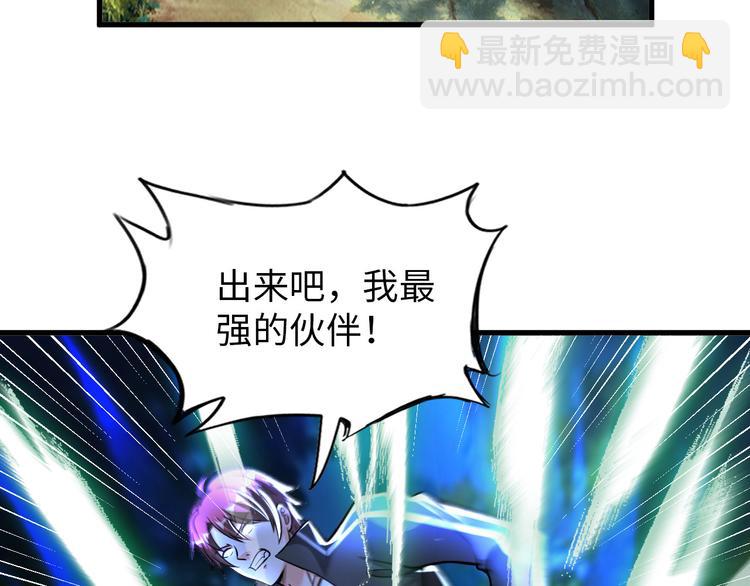 《神仙教我来装X》第86话 加密通讯 第14页