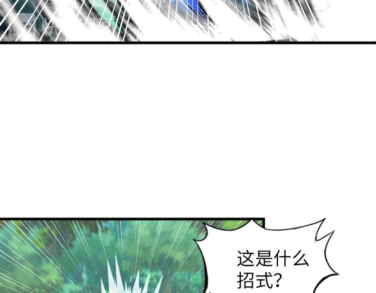 《神仙教我来装X》第86话 加密通讯 第16页