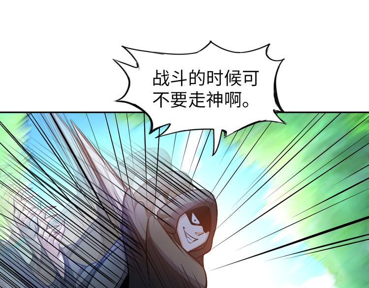 《神仙教我来装X》第86话 加密通讯 第1页