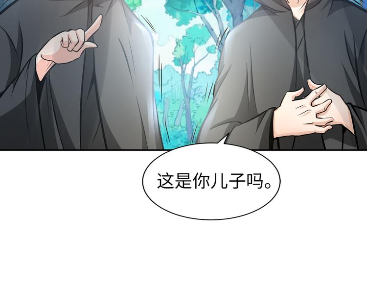 《神仙教我来装X》第86话 加密通讯 第22页