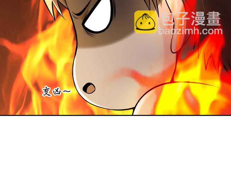 《神仙教我来装X》第86话 加密通讯 第30页